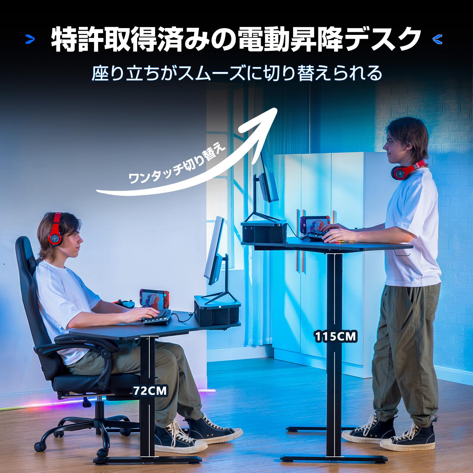 Amazon.co.jp: GTPLAYER ゲーミングデスク 電動昇降式 コンセント付き